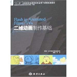 Flash inAnimatedFilms/TVSά