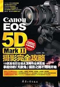 CXEOS5DMark IIӰȫ