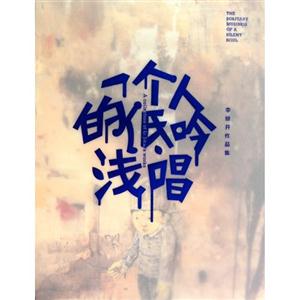 һ˵ĵǳ:̿Ʒ:a collection of Li Jikas works