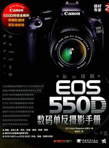 ר-¼EOS 550D뵥Ӱֲ-2