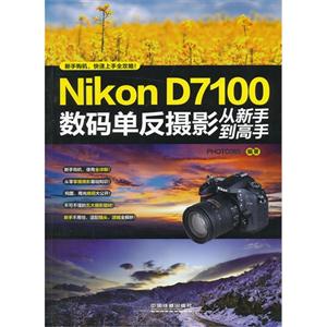 Nikon D7100뵥Ӱֵ