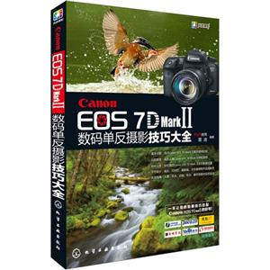 Canon EOS 7D Mark II뵥Ӱɴȫ