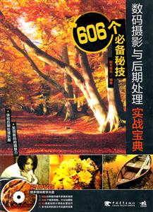 Ӱڴʵս-606رؼ-(2DVD.ļƵѧ)