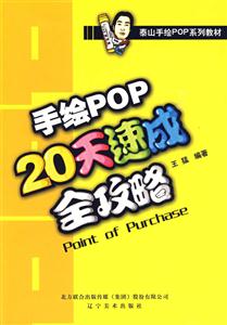 ֻPOP20ٳȫ