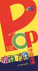 -POPֻ汦