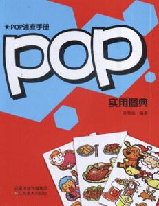 POPʵͼ-POPٲֲ