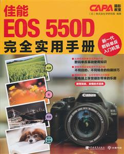 EOS 550Dȫʵֲ-CAPAӰ