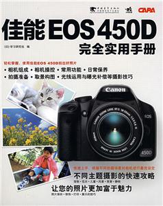 EOS 450Dȫʵֲ