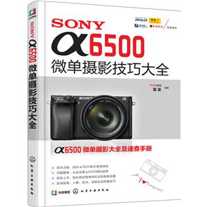 SONY 6500΢Ӱɴȫ