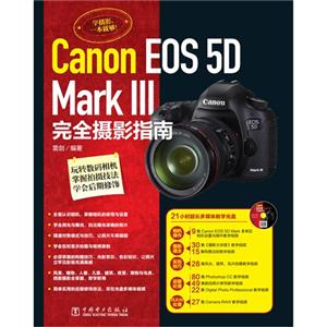 Canon EOS 5D Mark III ȫӰָ-(1DVD)