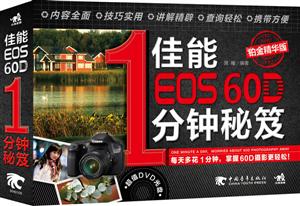 EOS 60D  1