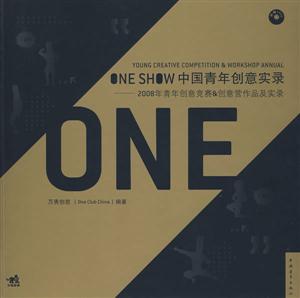 ONE SHOW й괴ʵ¼-2008괴⾺&ӪƷʵ¼