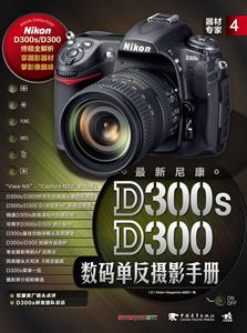 ῵D300S/D300뵥Ӱֲ