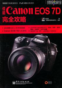 Canon EOS 7Dȫ