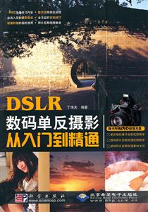 DSLR뵥Ӱŵͨ-(1DVD.Ƶѧ)