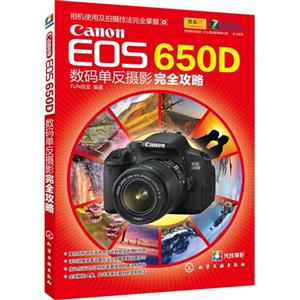 Canon EOS 650D 뵥Ӱȫ