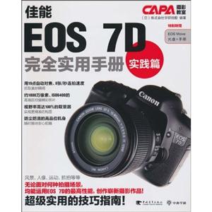 CAPAӰ19:EOS 7Dȫʵֲʵƪ