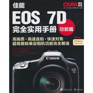 CAPAӰ18:EOS 7DȫʵֲṦƪ