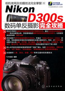 Nikon D300S뵥Ӱȫ