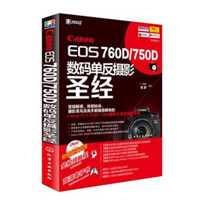 Canon EOS 760D/750D 뵥Ӱʥ-(DVD)