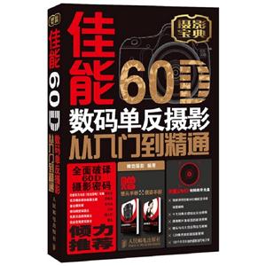 60D뵥Ӱŵͨ-1DVD+1ͷֲ+1ֲ