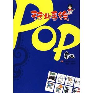 ҵ-ҵֻPOP