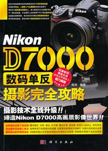 Nikon D7000뵥Ӱȫ