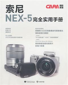 NEX-5ȫʵֲ