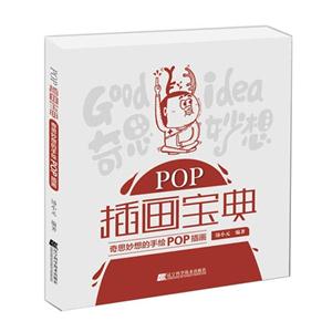 POP廭-˼ֻPOP廭