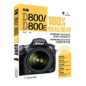 ῵D800/D800E 100%ʹ