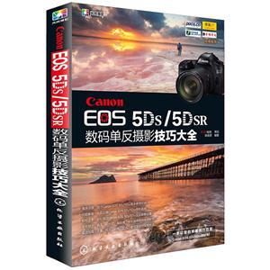 Canon EOS 5Ds/5DSR 뵥Ӱɴȫ