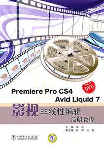 Premiere Pro CS4 Avid Liquid7ӰӷԱ༭̳-1DVD